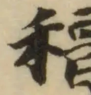 䅧の位置