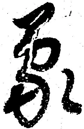已定位蒙
