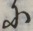 Đã định vị 𛂋