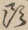 頭 위치 확인됨