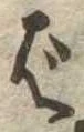ば 위치 확인됨