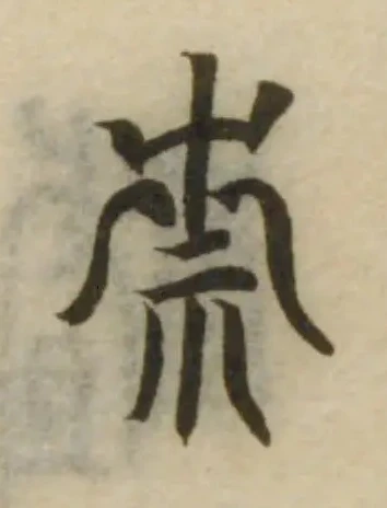 柰 위치 확인됨