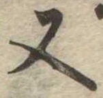 又 위치 확인됨