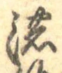 濃 위치 확인됨