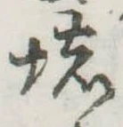 堵 위치 확인됨
