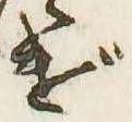 㐌定位げ
