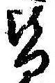 位置定マレル皆