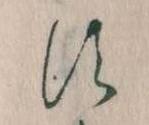 Đã định vị す
