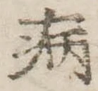 病 위치 확인됨