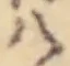 八 위치 확인됨