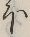 𛃀 위치 확인됨