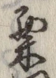 粟 위치 확인됨