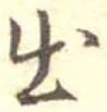 出 위치 확인됨