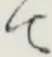 文字 て