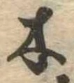 木 위치 확인됨