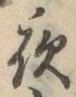夜 위치 확인됨