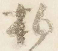 拍 위치 확인됨
