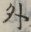 外 위치 확인됨