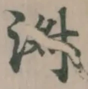 㳤 위치 확인됨