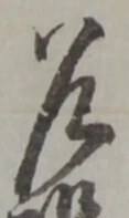 乍 위치 확인됨