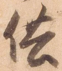 供の位置