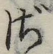 ざ 위치 확인됨