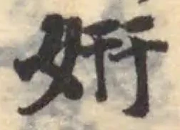 姸 위치 확인됨