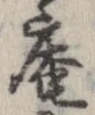 庵 위치 확인됨