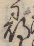 位置 確認된 尋