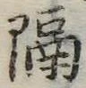 隔 위치 확인됨