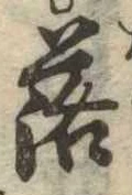 落 위치 확인됨