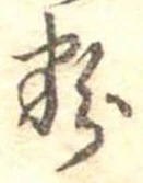 粉 위치 확인됨