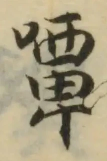 嘾 위치 확인됨