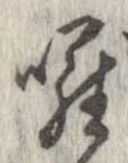 囉 위치 확인됨