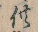供の位置