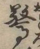 驚 위치 확인됨