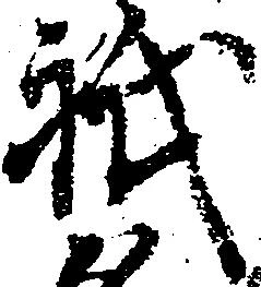 Located 祇