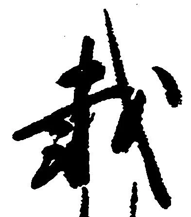 載 위치 확인됨