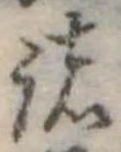 諸 위치 확인됨