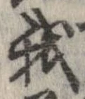 已定位我