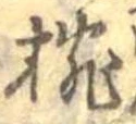 椀 위치 확인됨