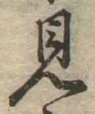 位置 確認된 見
