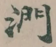 𣶯 위치 확인됨