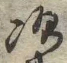 次 위치 확인됨