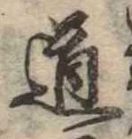 道 위치 확인됨