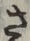 글자 さ
