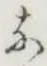 Character な