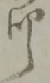 郎 위치 확인됨