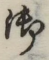 御 위치 확인됨