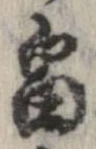 畠 위치 확인됨